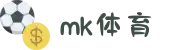 mk体育（中国）官方网站 - 专业体育娱乐平台